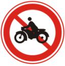 禁止二轮摩托车驶