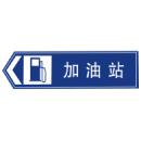 加油站